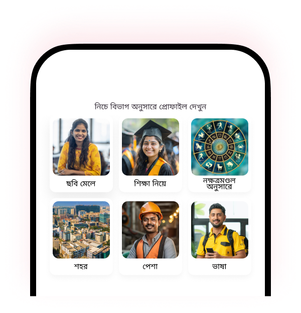 App Download