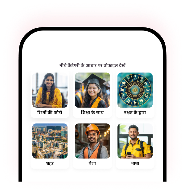 App Download